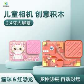 旗舰升级儿童电子相机CMOS传感器高清画质创意模板儿童相机拍照