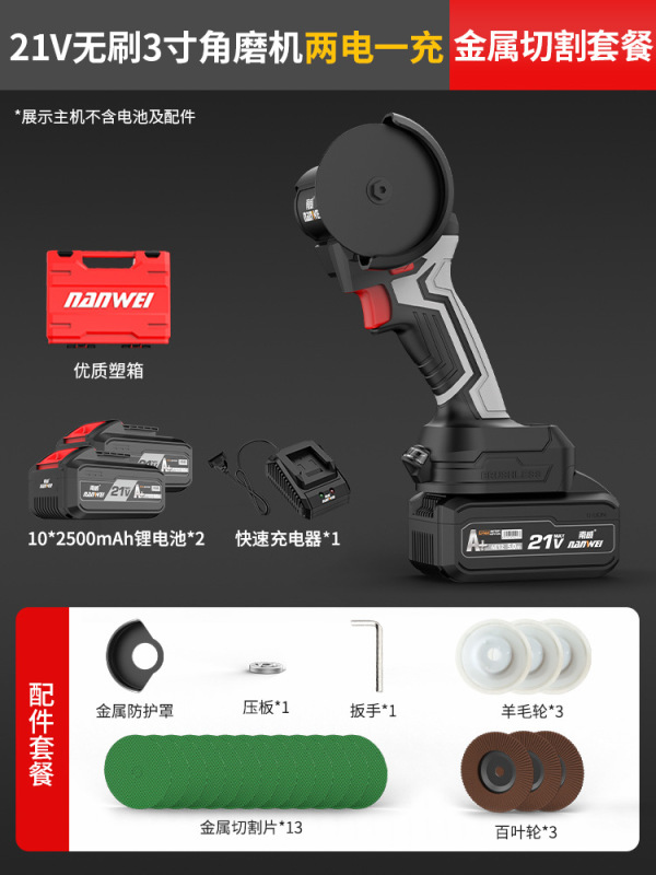 南威无刷迷你角磨机家用锂电切割机可打磨多功能小型充电式清缝机|undefined