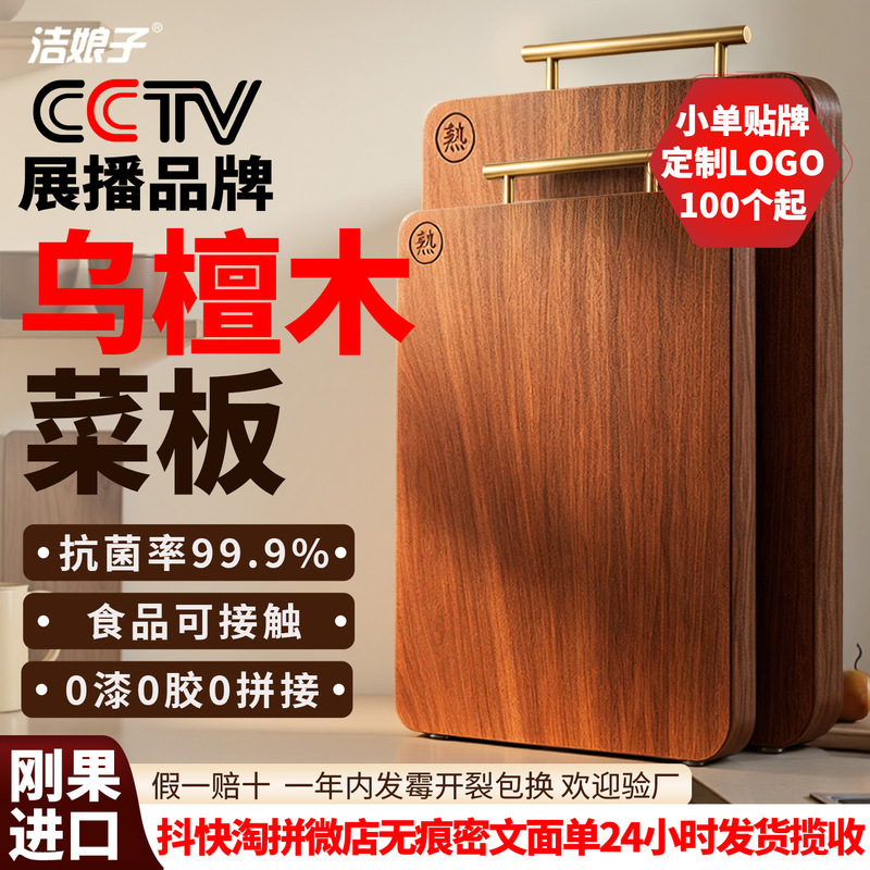 New Congolese imported ebony wood cutting board, antibacterial and mildew-resistant, suitable for kitchen use New Congolese imported ebony wood cutting board, antibacterial and mildew-resistant, suitable for kitchen use