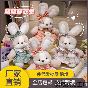 可爱网红兔子玩偶晚安兔子小狗陪睡公仔棉花娃娃毛绒玩具女生-阿里巴巴