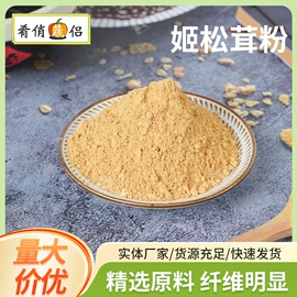 脱水蔬菜;代餐粉;植物提取物