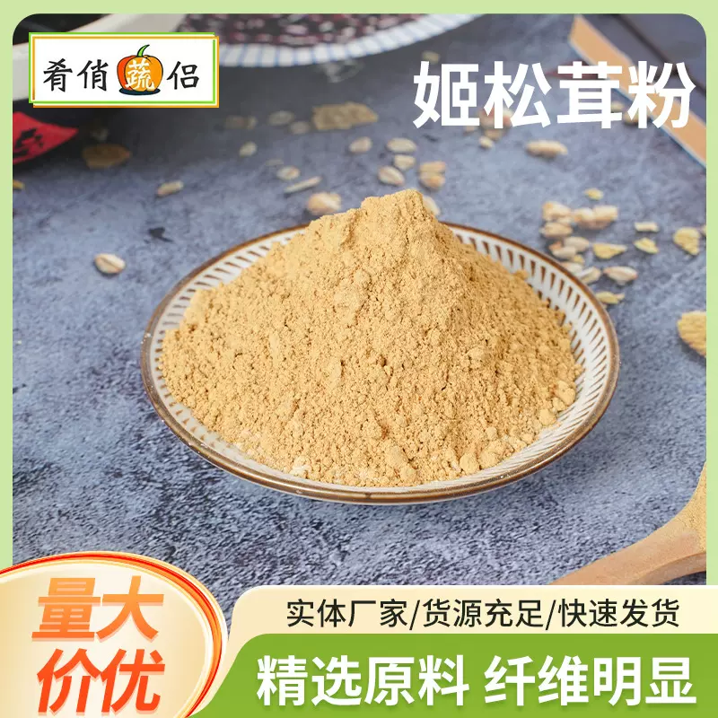 现货供应姬松茸粉姬松茸提取物松茸粉食品级原料植物萃取粉末