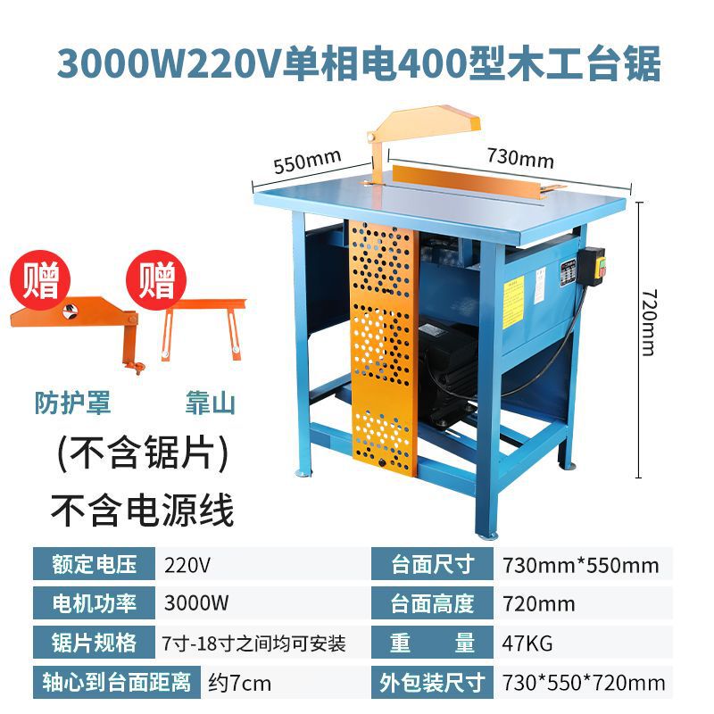 木工台锯单相家用推台锯3KW切割机电锯木圆盘锯台式木工小型台锯|undefined