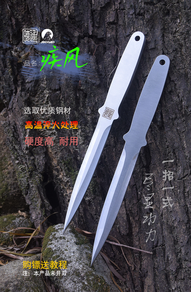 阳江进晓工厂直供户外飞刀传统武术飞刀小李飞刀唐门暗器直飞旋飞-阿里巴巴