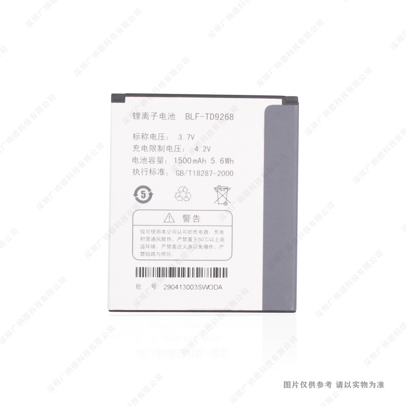 BLF-TD9268 适用于 lephone/乐丰 TD9268 手机电池 百立丰 电板