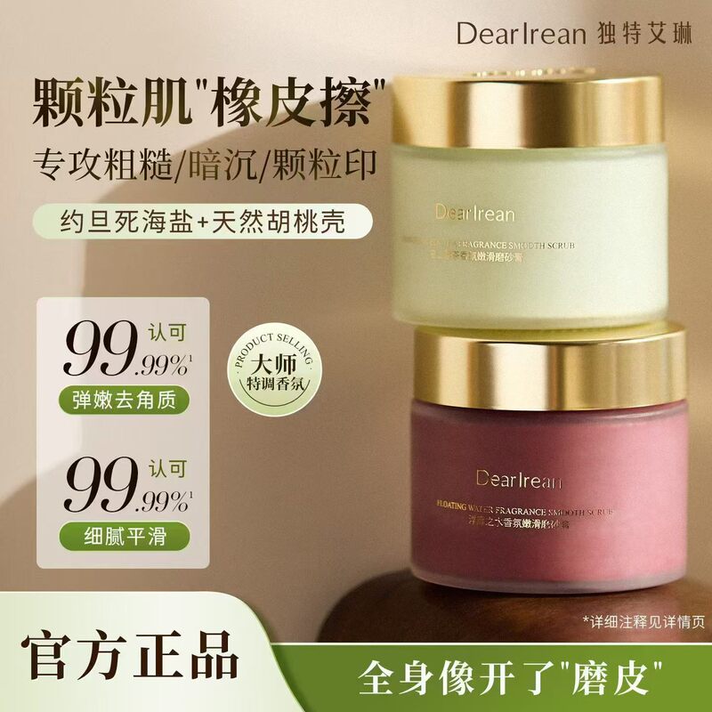 Unique Irene Fragrance Body Scrub Improves Cuticles, Shower Gel Is Gentle, Moisturizing, Nourishing, and Leaves Fragrance, Cleans the Body