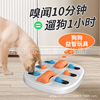 Home Pet Pet Parallel Puzzle Toys Funny Cat Dog Slow Eat Pets Pets busy During Time Performance