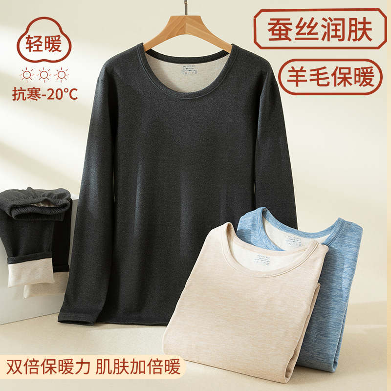 绵羊绒毛AB面桑蚕丝保暖内衣套装男士款秋衣秋裤打底衣秋冬季加绒