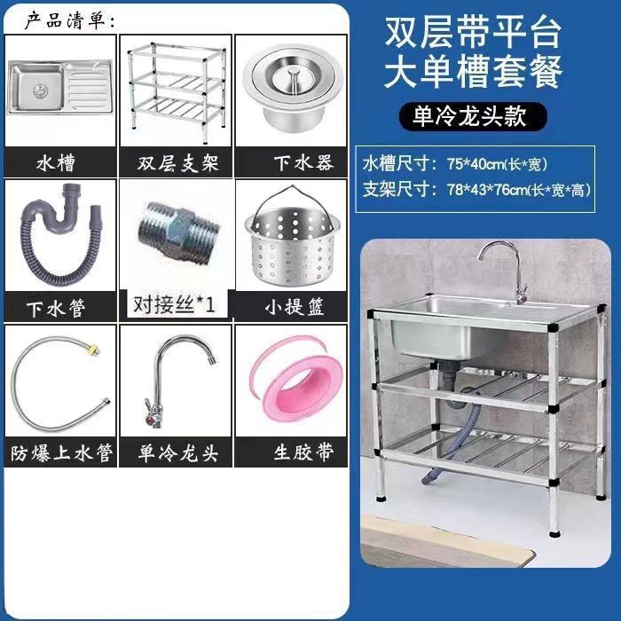 Fregadero de Cocina con Soporte de Acero Inoxidable un Solo Lavabo para Cocina