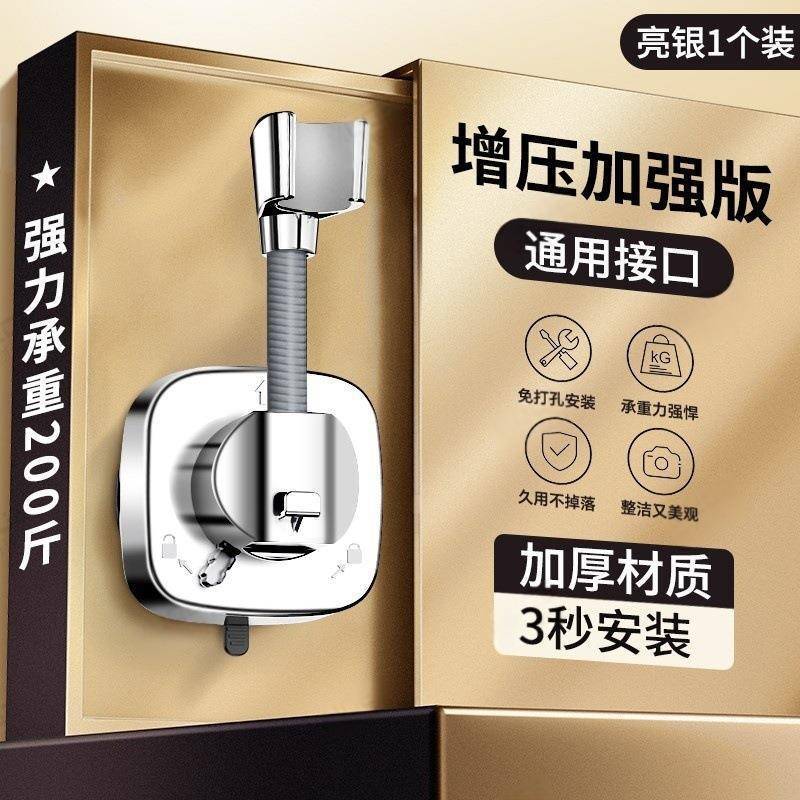 Square suction cup bracket [silver]