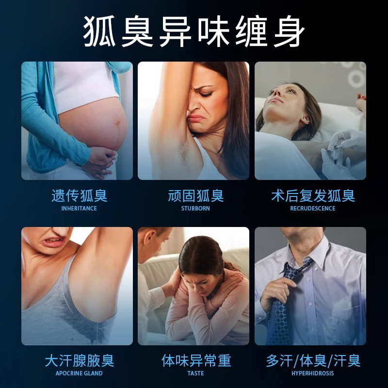 南京同仁堂は狐臭に行って腋の下の異臭を浄化します。|undefined