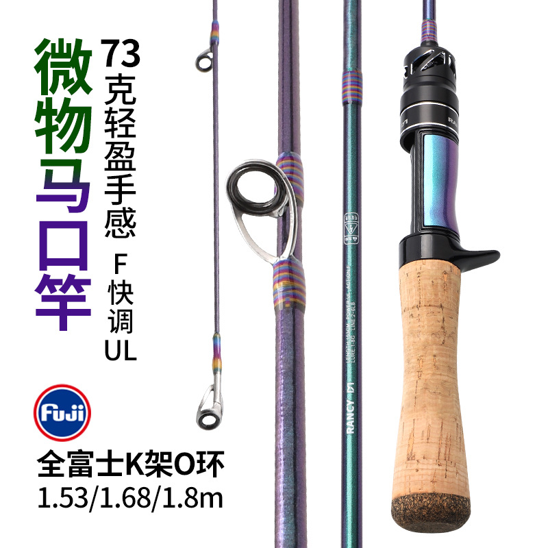 Micro-luya rod, horse mouth rod, fishing rod, UL Fuji FUJI guide ring, carbon single rod, white stripe, tipped fishing rod, fishing rod