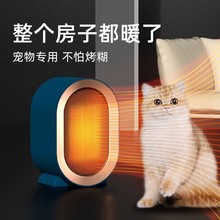 宠物取暖器猫咪暖风机狗狗恒温加热垫控温蜜袋鼯恒温保暖