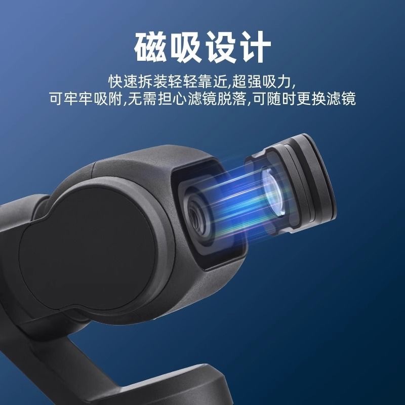 适用大疆DJI Pocket3增广镜/微距镜广角增距磁吸滤镜配件|undefined