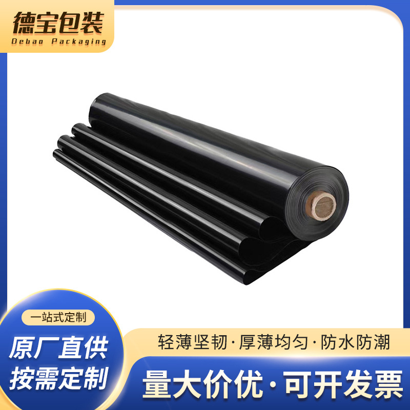 农用地膜定制黑色防渗膜加厚水泥地保水膜 虾塘鱼池鱼塘养殖膜