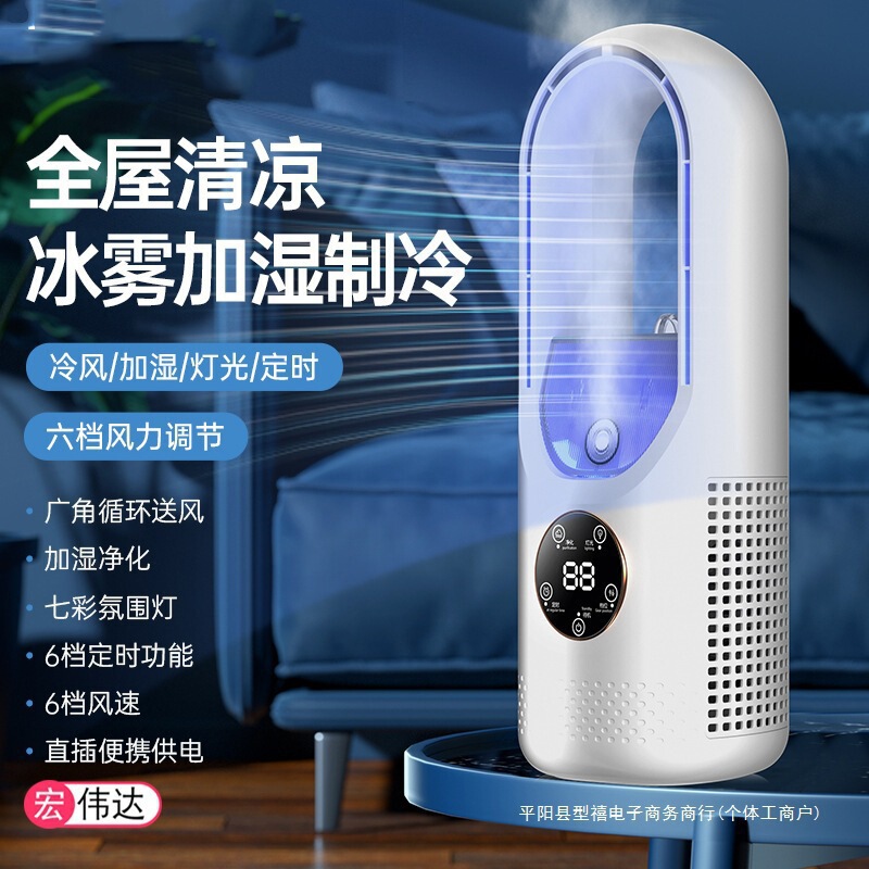 冷凍小型ファンブレードレスサイレント水冷ファン加湿器ツーインワンスプレー USB 充電式水加湿ファン|undefined