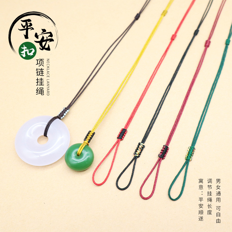 平安扣项链绳手工编织可调节吊坠绳黄金翡翠玉石手把件绳子活节绳