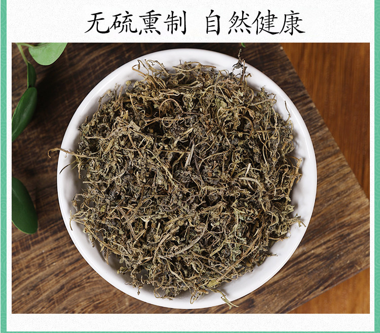 Wild Centipeda Herb E Bu Shi Cao Dried Whole Herb 500g Traditional TCM Botanical in use