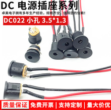 DC DC-022 ʽ3.5*1.3С׈AԴ ֱ늲