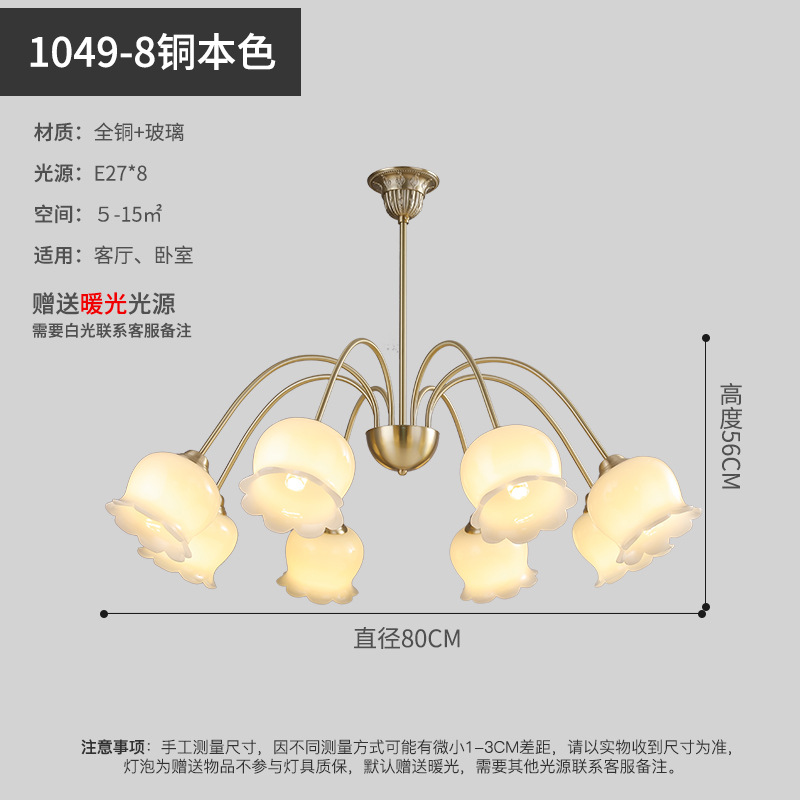 Cremoso viento sala de estar comedor dormitorio lámpara Bell orquídea moderna simple luz de lujo de cobre Nórdico Nueva Fábrica Directa
