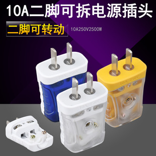 Ogger 280 Blue, Yellow And White Three-color Two-flAt RotAting Plug DetAchAble 2-pin Two-eye 2-heAd Wiring Power Plug 10A