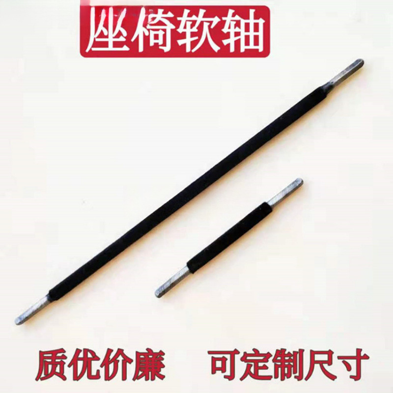 汽车电动座椅软轴配件电机传动轴前后调节钢丝拉线改装维修标准件