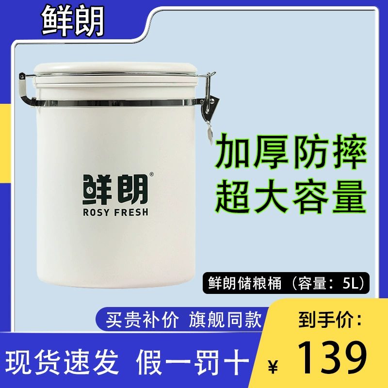 Xianlang ведро для хранения зерна герметичное влагостойкое корм для кошек корм для собак кошачья собака домашнее животное большой емкости светостойкий резервуар для хранения из нержавеющей стали