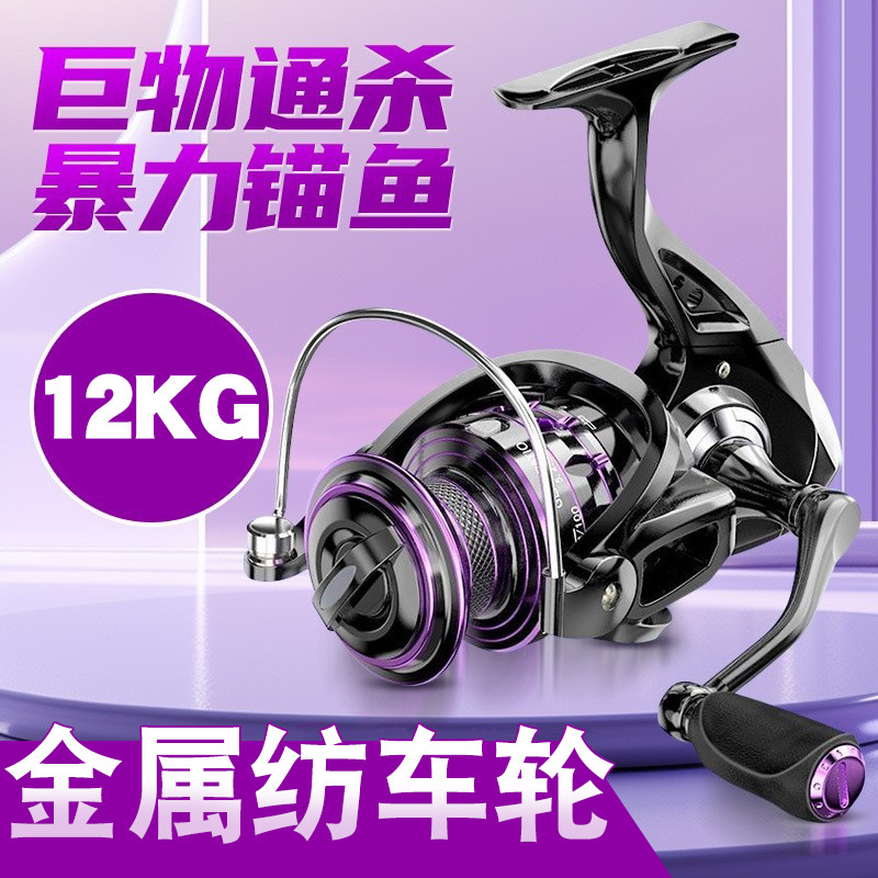 全金属纺车轮渔轮海竿抛竿微物金属轮海杆手竿鱼线轮正品路亚鱼轮