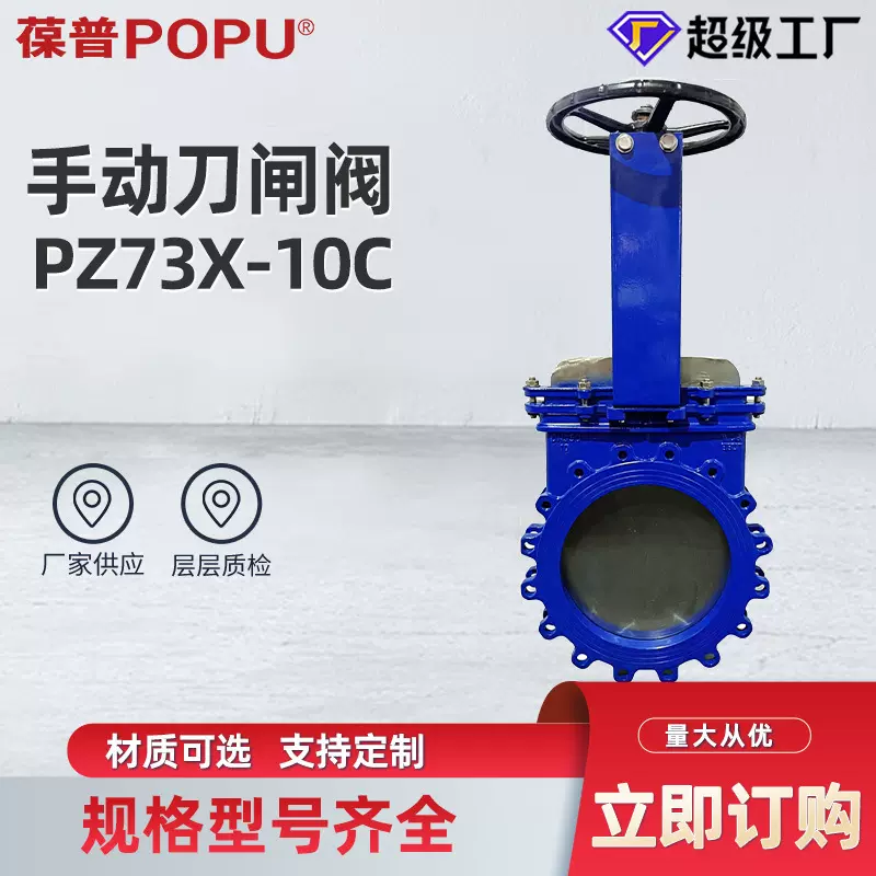 手动刀闸阀PZ73X-10C对夹梅花刀型闸阀铸钢排渣阀浆液阀支持定制