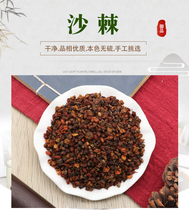 Dried Sea Buckthorn Fruit Sha Ji 500g Natural Sun Dried Berries for Tea Soup and Infusions overview