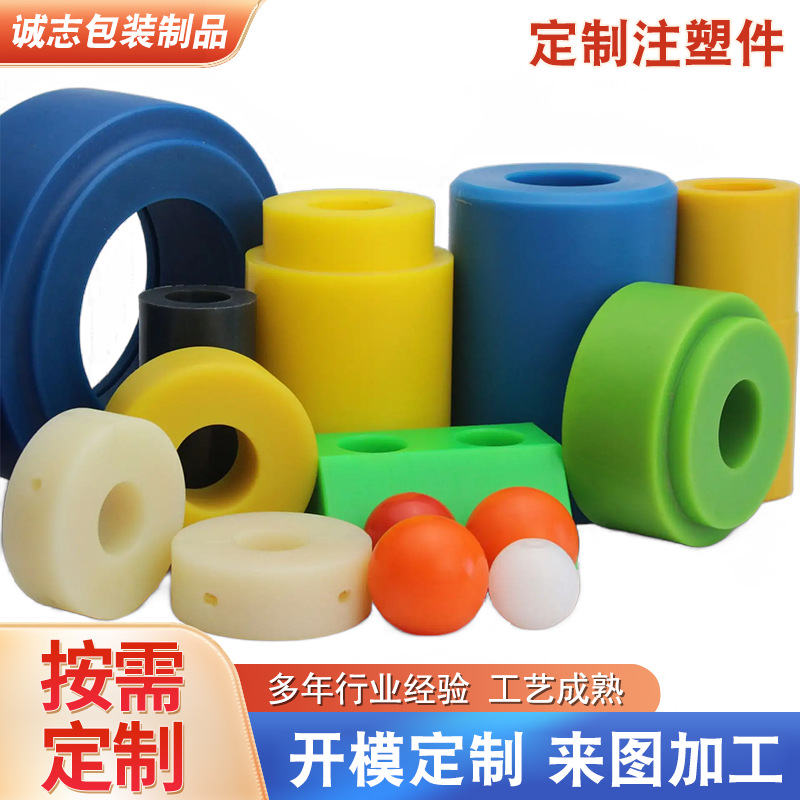 注塑加工塑料制品电子外壳异形件加工尼龙制品橡胶塑料件模具加工产品实拍图