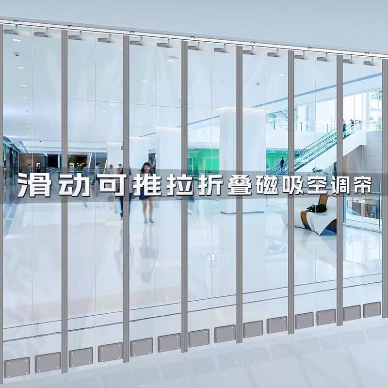 New Sliding Folding Magnetic Door Curtain Air Conditioning Partition Curtain Windproof Commercial Thermal Insulation Pvc Transparent