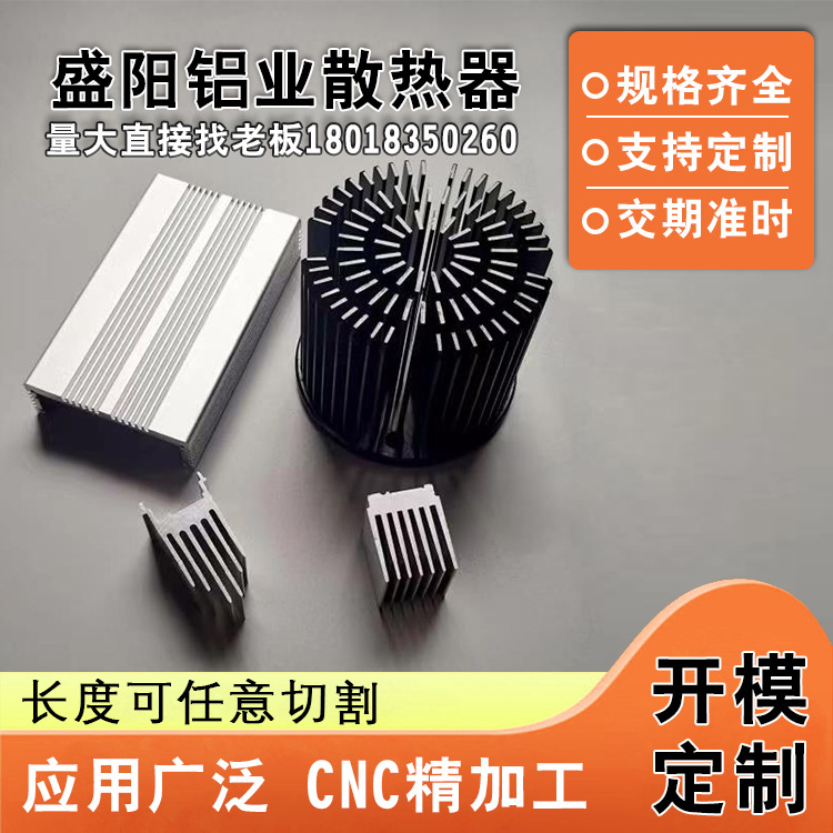 散热器生产厂家专业生产型材散热器  插片散热器打样固态散散热器