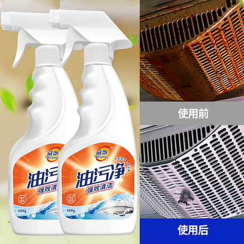 Oil stain net 500g kitchen oil stain cleaning agent range hood cleaning agent oil fume net weight oil stain remover
