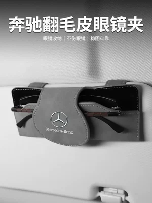 Driver Glasses Clip Sunglasses Car, Car Glasses Clip/Bill Clip - mercedes-benz-logo-technical-gray-suede-glasses-case