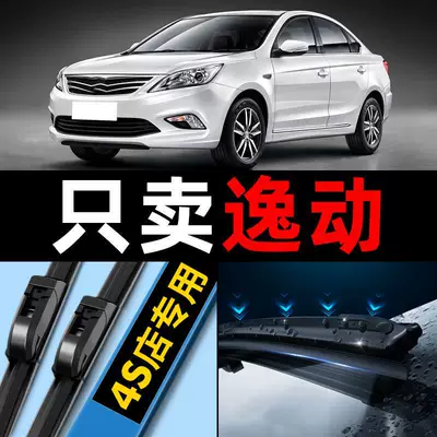 Changan Eado 2015-2016, Zhishang Xt üçün çərçivəsiz rezin şüşəsilən qolu