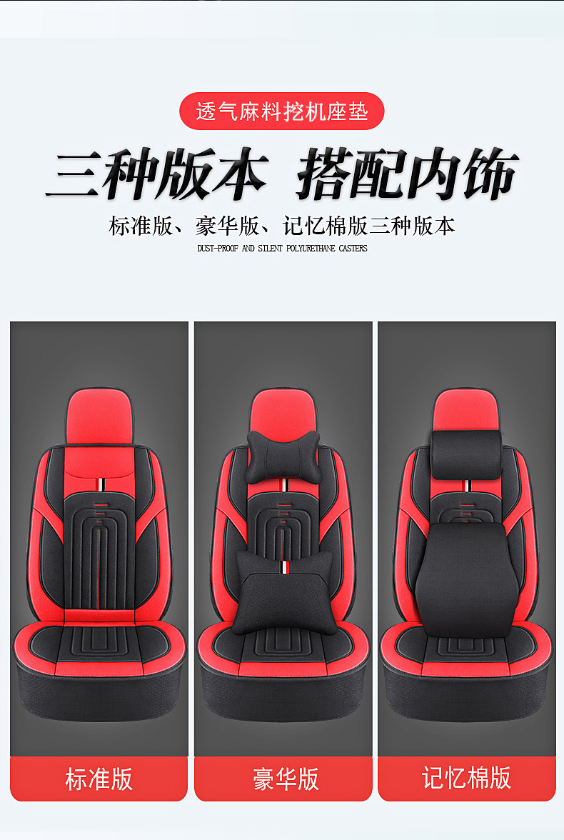 Excavator Seat Covers Made of Linen Material for Sany, Doosan, Caterpillar, Komatsu, Hitachi, Liu Gong, Xugong, Lingong, and Xinyuan Brands