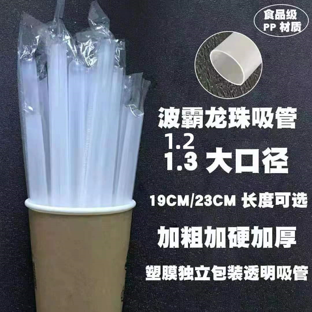 Boba Longzhu Thick Straw Disposable Pearl Milk Tea Thick and…