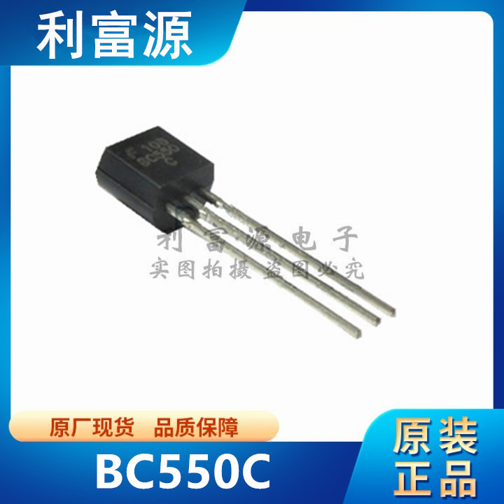 BC550CBU 直插双极晶体管 BC550C TO-92 全新原装