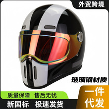 一件代发玻璃钢摩托车小盔体头盔哈雷四季复古全盔巡航机车男女