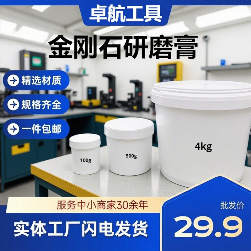 Diamond Grinding Paste Water-Soluble Oil-Soluble Polishing Paste Glass Ceramic Gemstone Deburring Tool Stainless Steel Diamond Grinding Paste Water-Soluble Oil-Soluble Polishing Paste Glass Ceramic Gemstone Deburring Tool Stainless Steel