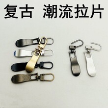 金属可拆卸拉链头3号5号8号尼龙拉链锁拉头配件被套衣服书包专用