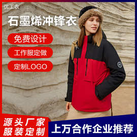冲锋衣定制logo印字图案定做工作服厂服三合一可拆卸校服冬季外套