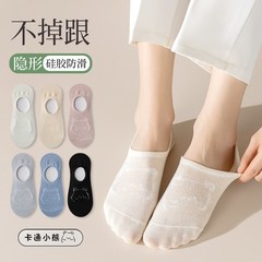 靴下の女性の夏の薄いタイプの見えない靴下の女性の純色のソックスins潮のかわいい漫画の熊の靴下