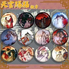 国境を越えて爆発したアニメの天官は周辺の謝玲花城ブリキバッジを祝福します。