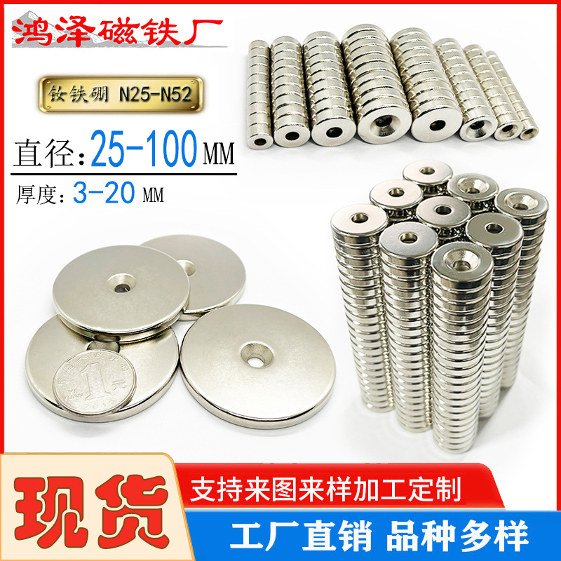 Powerful magnetic strong magnet