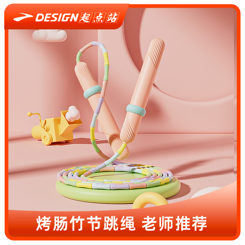 대나무 절구 줄넘기 유치원용 부드러운 구슬 스포츠 용품 초등학생용 특수 조절 가능 다채로운 어린이용 대나무 절구 줄넘기