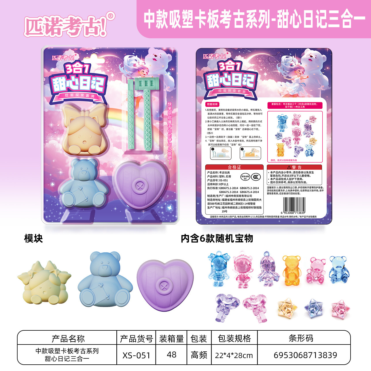 ⭐ 신제품 - Sweetheart Diary 3-in-1 (48배수로 포장되어 발송됩니다)