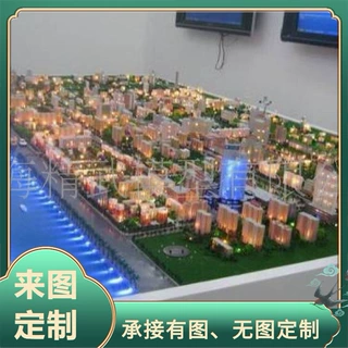 沙盘规划模型 电子数字沙盘模型设计制作商