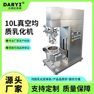 源头厂家10L真空搅拌机 真空乳化机工业乳化机食品设备电加热搅拌